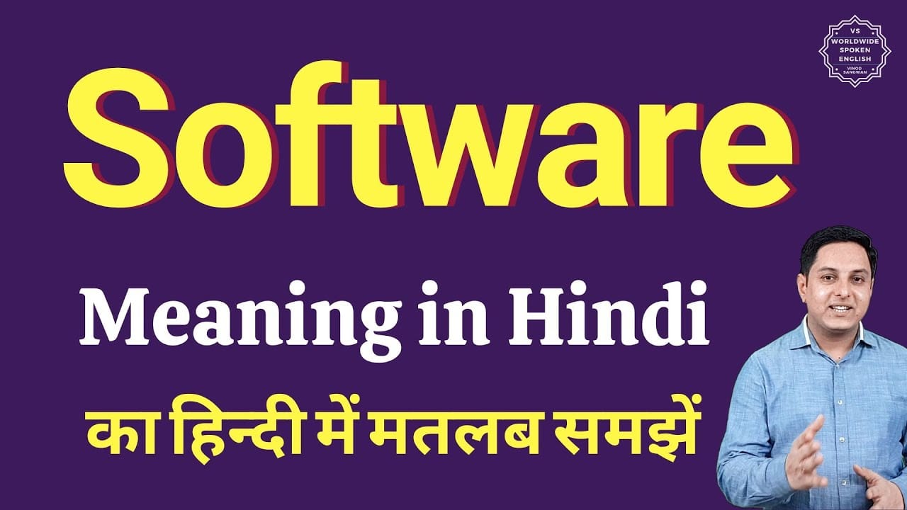 Software Meaning In Hindi 2024