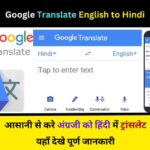 Google translate h english to hindi 2024