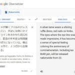 Google translate japan english 2024